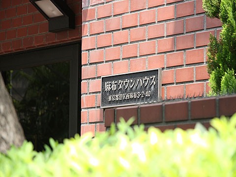 その他共用部　写真1