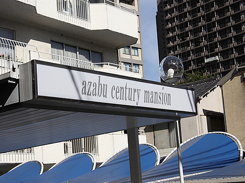 その他共用部　写真1