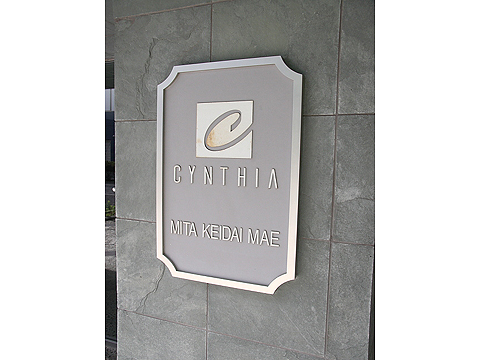 その他共用部　写真1