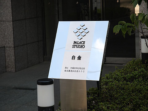 その他共用部　写真1