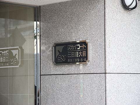 その他共用部　写真1