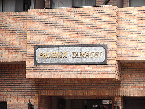 その他共用部　写真1