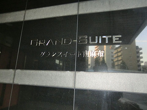 その他共用部 写真1