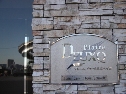 その他共用部　写真1