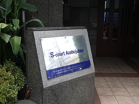 その他共用部　写真１