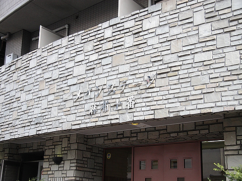 その他共用部　写真2