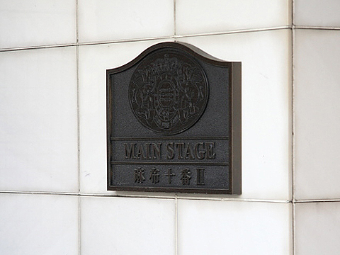 その他共用部　写真1