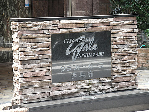 その他共用部　写真1