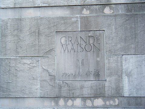 その他共用部　写真1