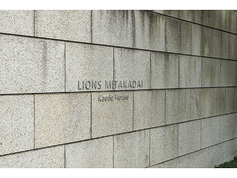 その他共用部 共用部