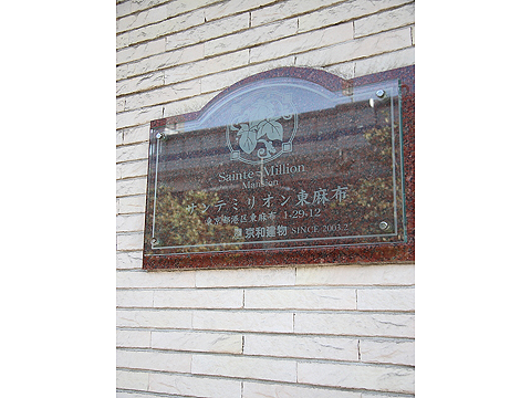 その他共用部　写真1