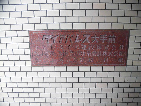 現地外観写真 CIMG8627