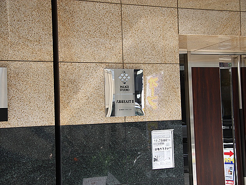 その他共用部　写真1