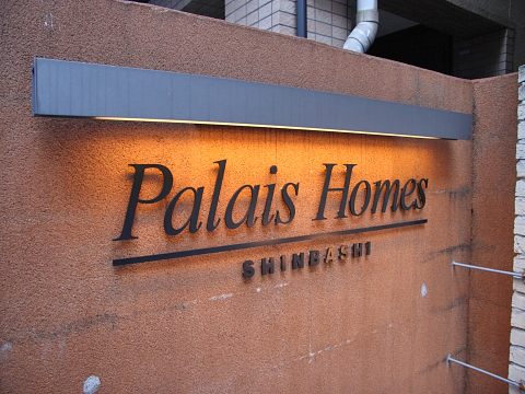 その他共用部　写真1