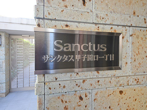 その他共用部 DSC_1844