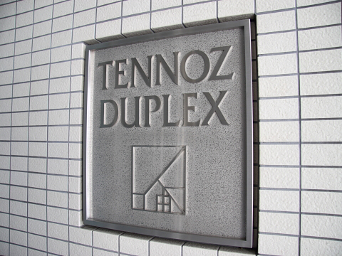 その他共用部　写真１