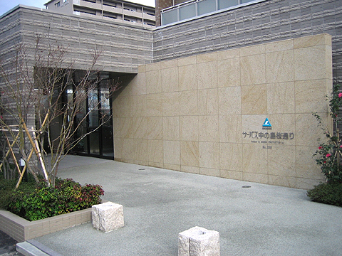 エントランス　サーパス中の島桜エントランス