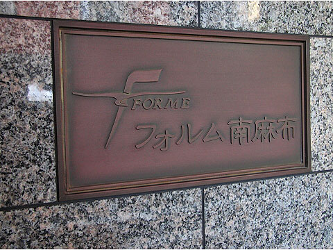 その他共用部 写真1