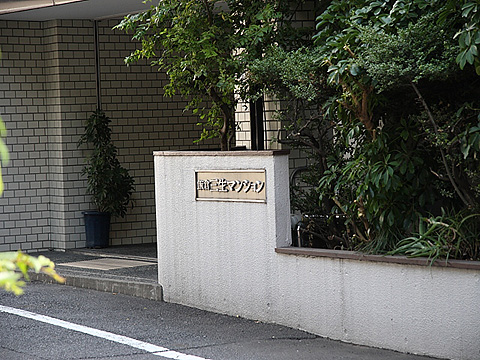 その他共用部　写真1