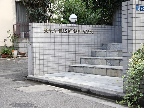 その他共用部　写真1