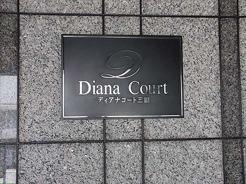 その他共用部　写真1