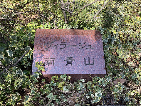 その他共用部 IMG_6706