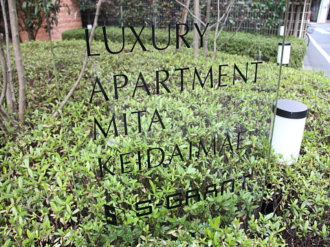 その他共用部　写真1