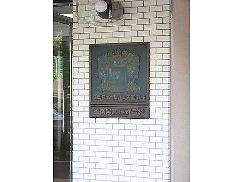 その他共用部　写真1