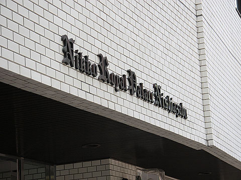 その他共用部　写真2