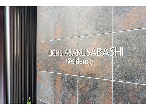 その他共用部　銘柄版