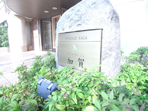 その他共用部　マンション名盤