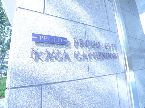 その他共用部 マンション名盤