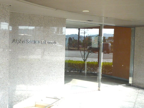 エントランス α高須Ⅱ②