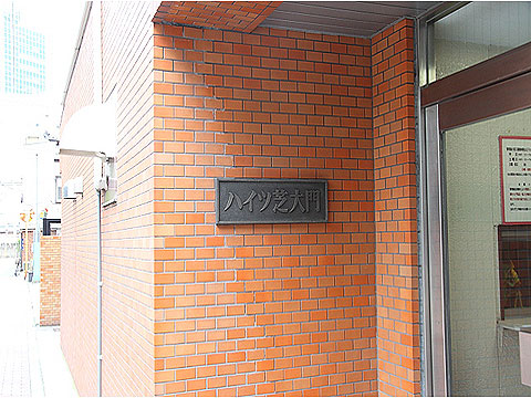 その他共用部 写真1