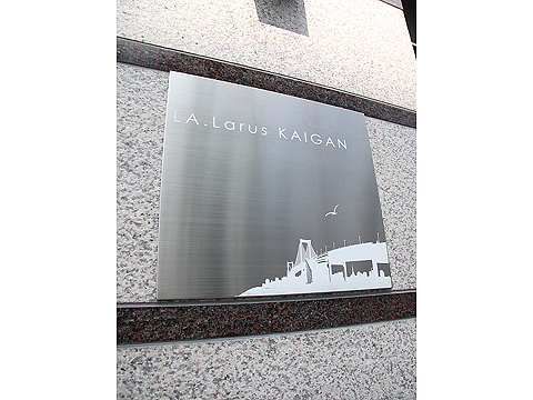 その他共用部　写真1