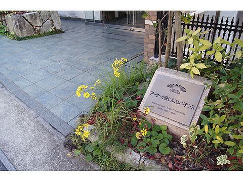 その他共用部 マンションプレート