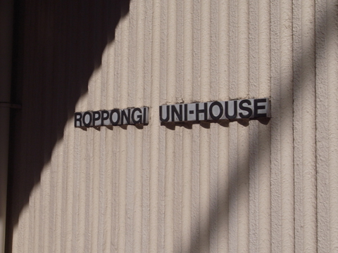 その他共用部　写真2