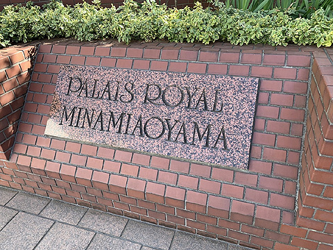 その他共用部　IMG_6783