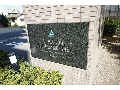 その他共用部 DSC03717