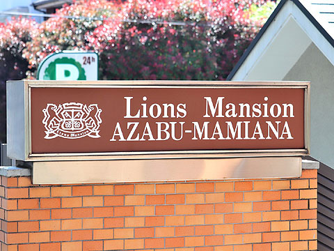 その他共用部　館銘板