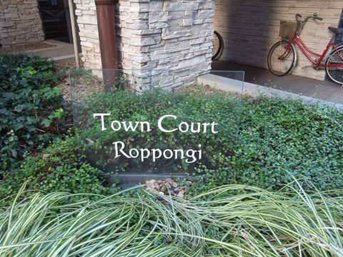 その他共用部 写真1