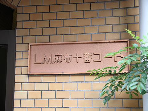 その他共用部　写真1