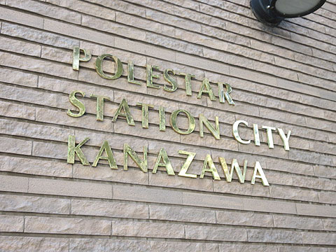 その他共用部　マンションエンブレム