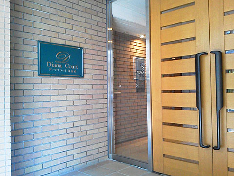 その他共用部　写真１