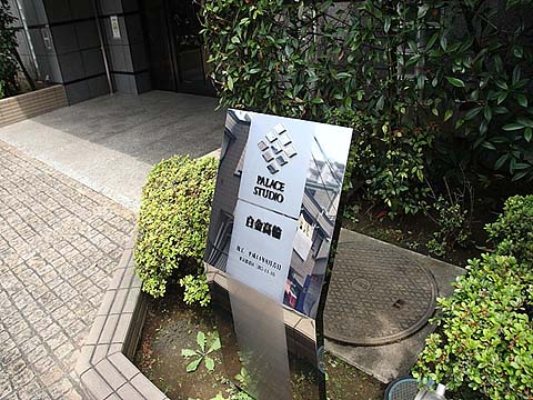 その他共用部　写真1