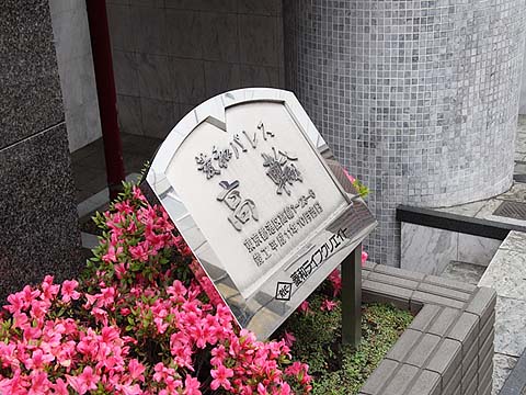 その他共用部　写真1