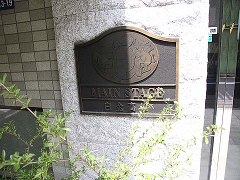 その他共用部　写真1