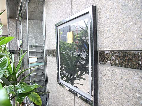 その他共用部　写真1