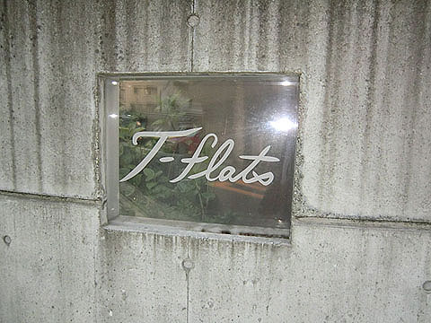 その他共用部　館銘板