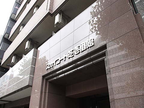 その他共用部　写真1